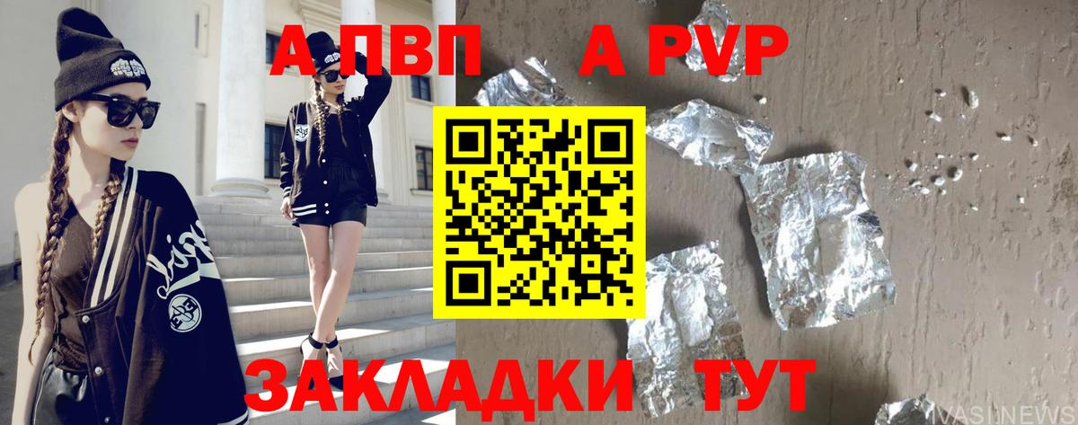 A PVP СК Балашиха