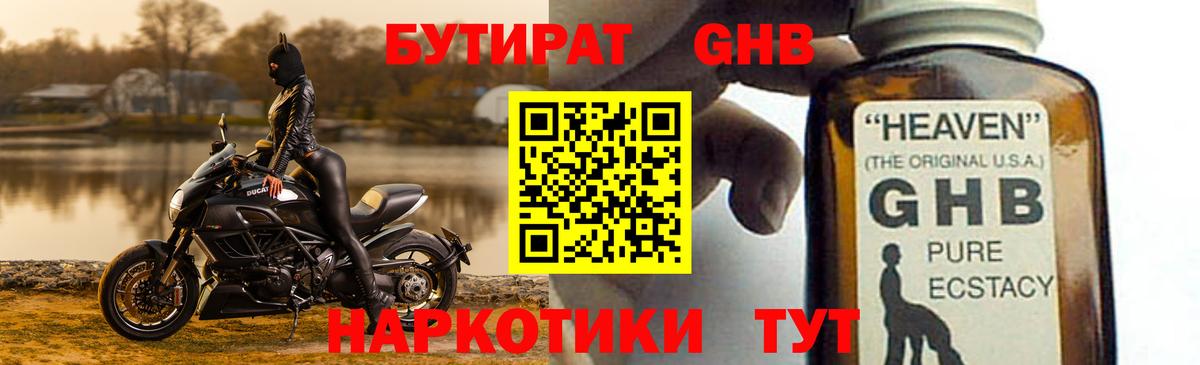 БУТИРАТ буратино  Вход с VPN  Балашиха 
