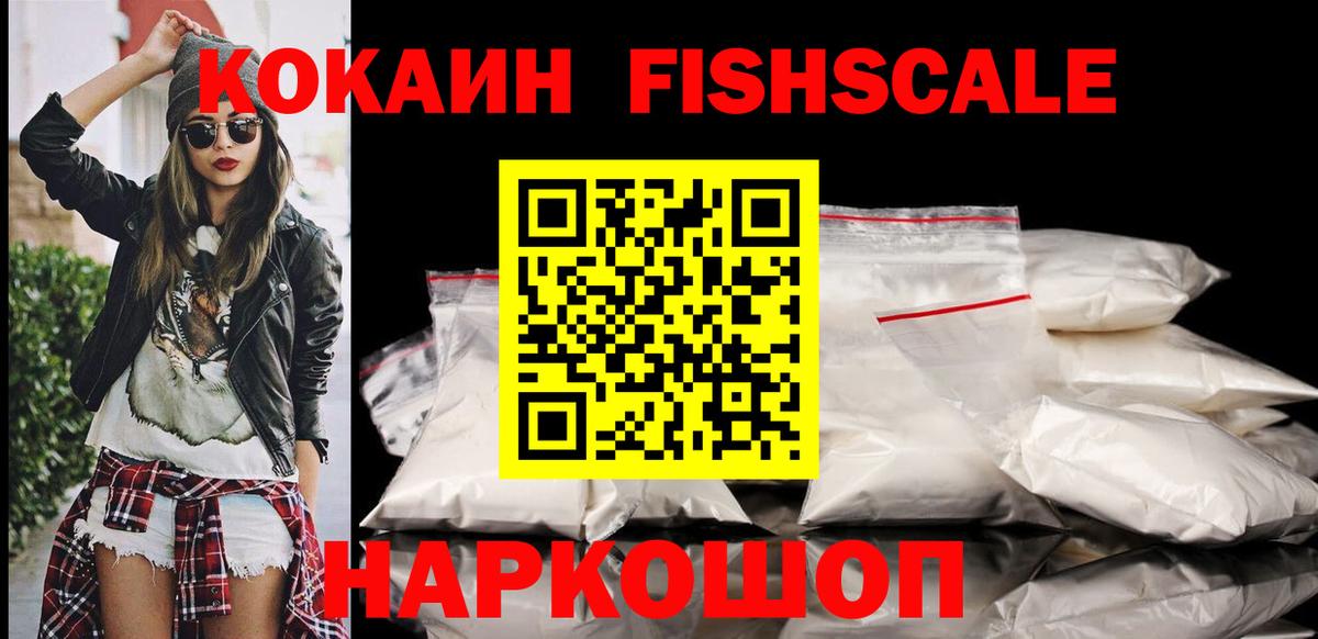 COCAIN Колумбийский  Вход с VPN  Балашиха  Кокаин  Кокаин 99% 