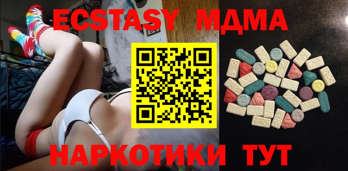 Балашиха  ЭКСТАЗИ 99%  ЭКСТАЗИ  ЭКСТАЗИ 280 MDMA  Вход с VPN 
