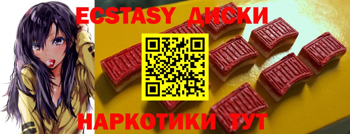 Экстази 99% Балашиха