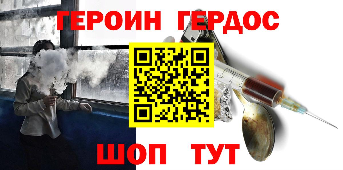 ГЕРОИН афганец Балашиха