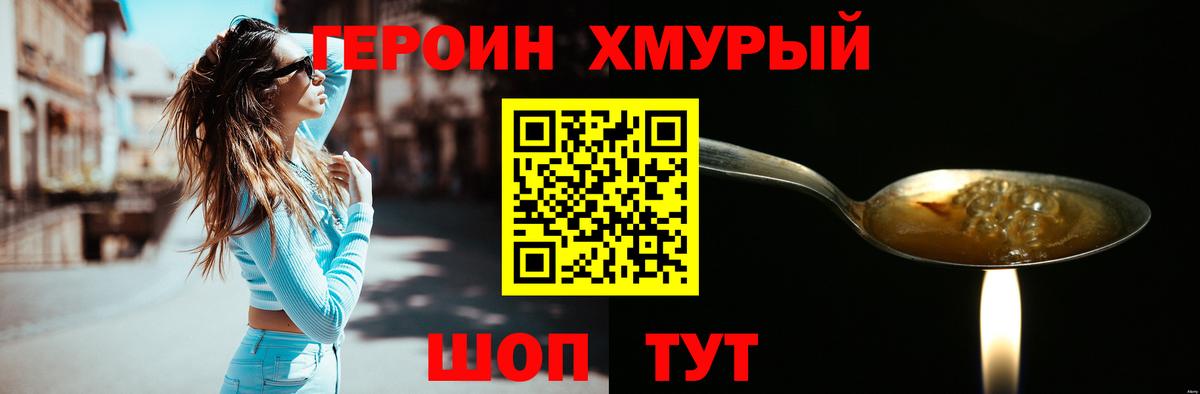 ГЕРОИН гречка  Вход с VPN  Балашиха 