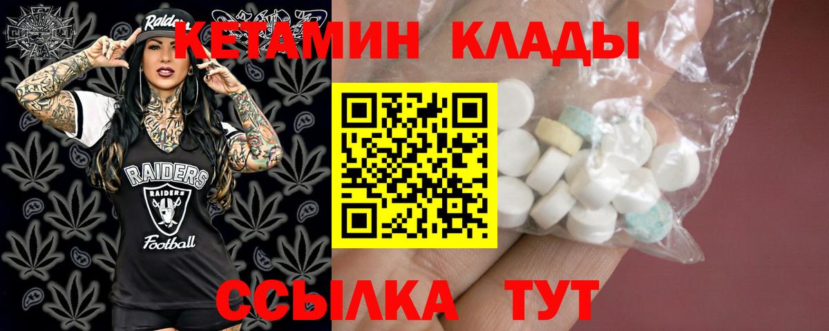 Балашиха  КЕТАМИН VHQ    маркетплейс  Вход с VPN 