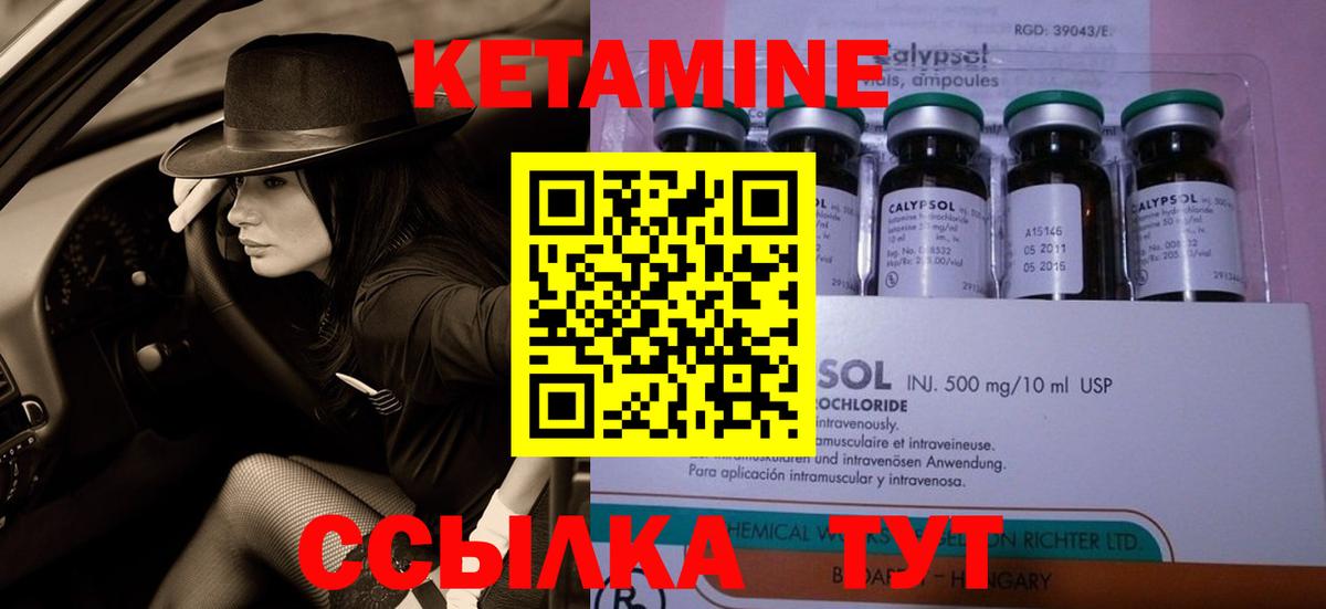 Кетамин VHQ Балашиха