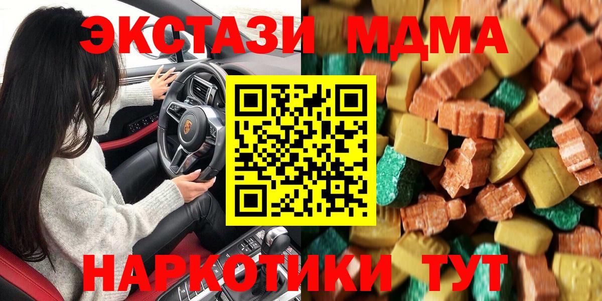 МДМА молли Балашиха