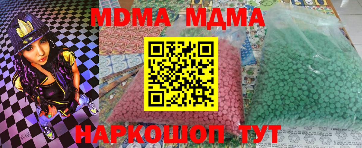 Балашиха  MDMA  Вход с VPN  MDMA Molly  MDMA VHQ 