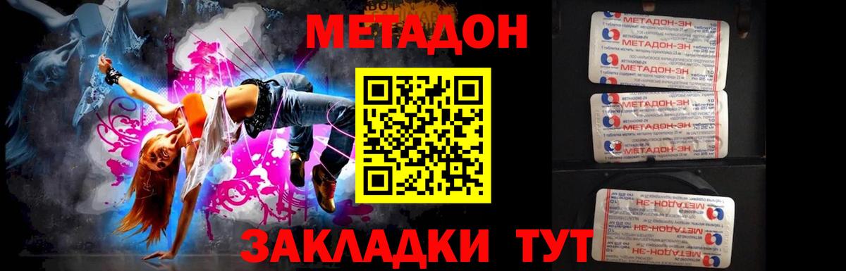 Метадон VHQ Балашиха