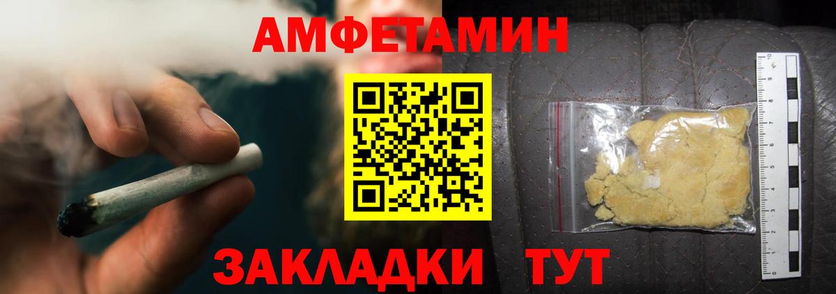 Метамфетамин кристалл Балашиха