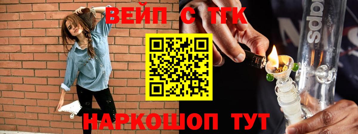 Дистиллят ТГК Wax  Вход с VPN  Балашиха 