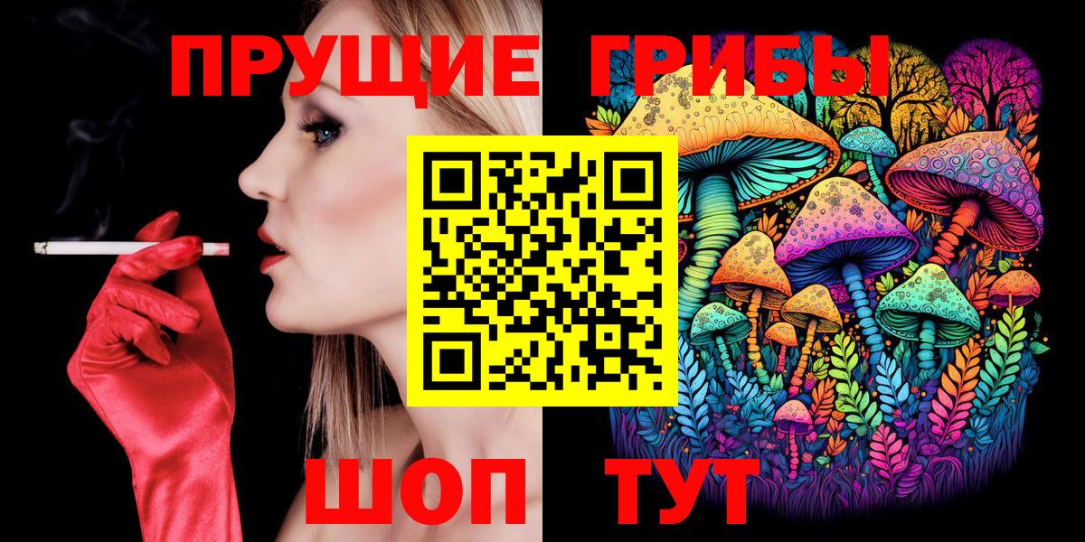 Галлюциногенные грибы Magic Shrooms  Вход с VPN  Балашиха  Псилоцибиновые грибы GOLDEN TEACHER 